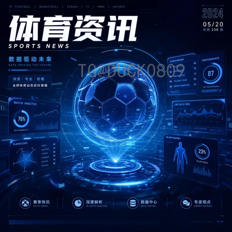 完整2026年国际足联世界杯分组抽签完整版：规则、分档与模拟分析
